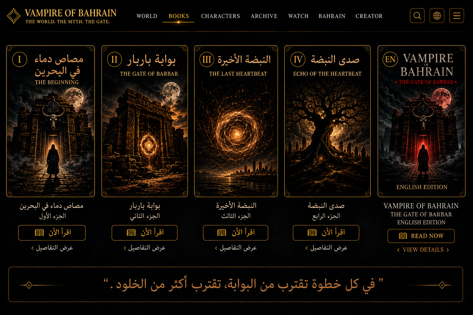 Vampire of Bahrain approved Books visual direction